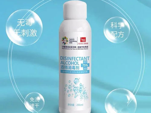 酒精消毒液噴霧